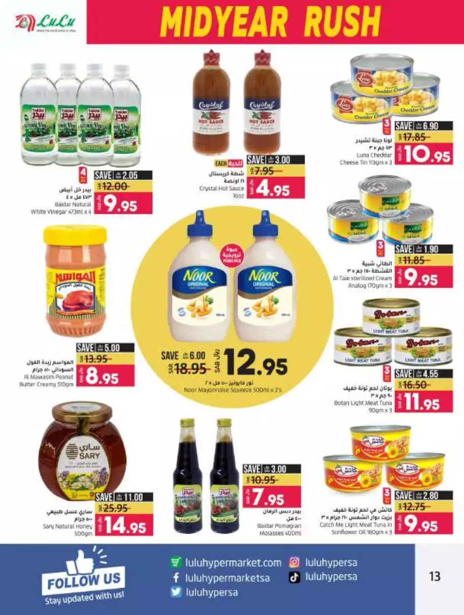 mid-year offers july 5 - lulu jeddah