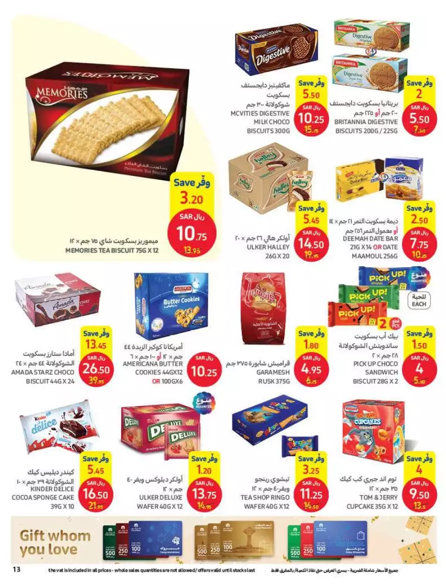 summer offers 12 july - carrefour
