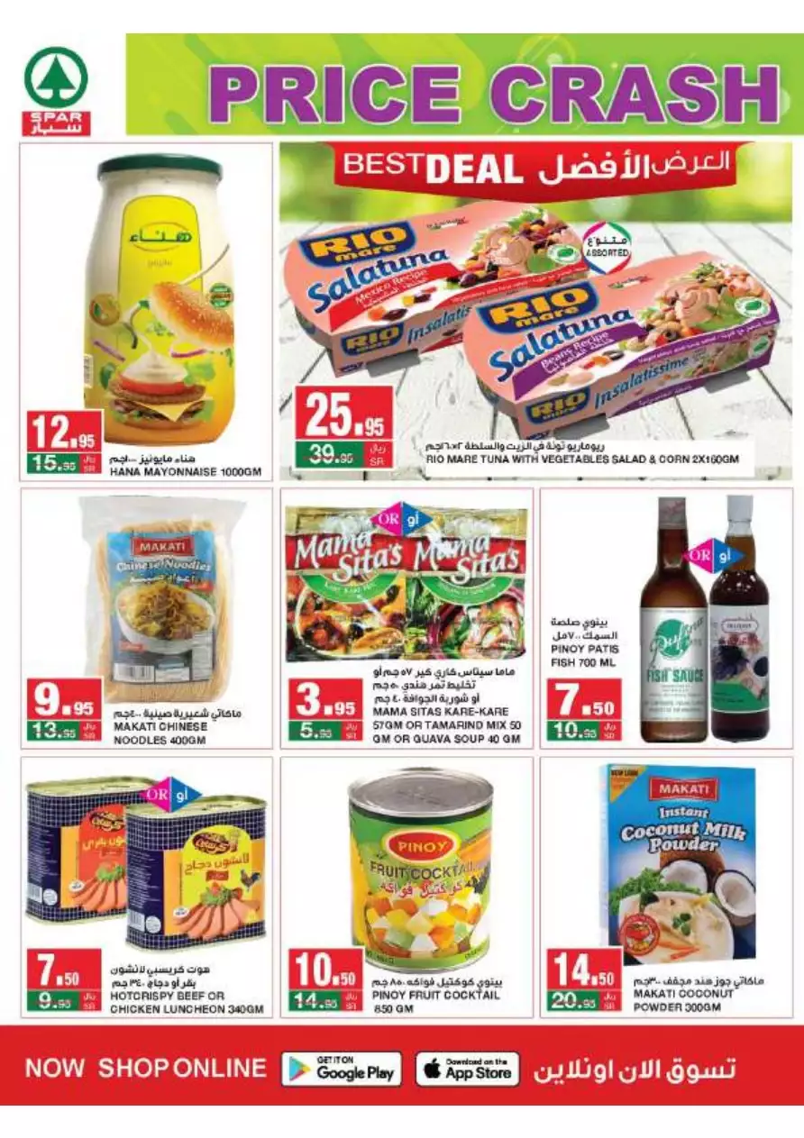massive deals – 19 july - spar
