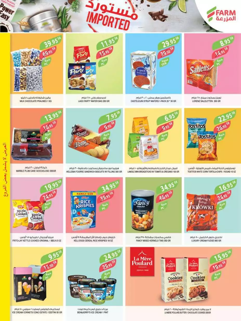 summer offers july 19 - al mazraa markets riyadh