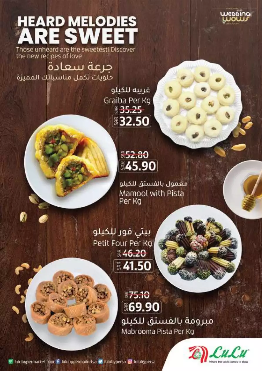 عروض لولو 19 يوليو - لولو