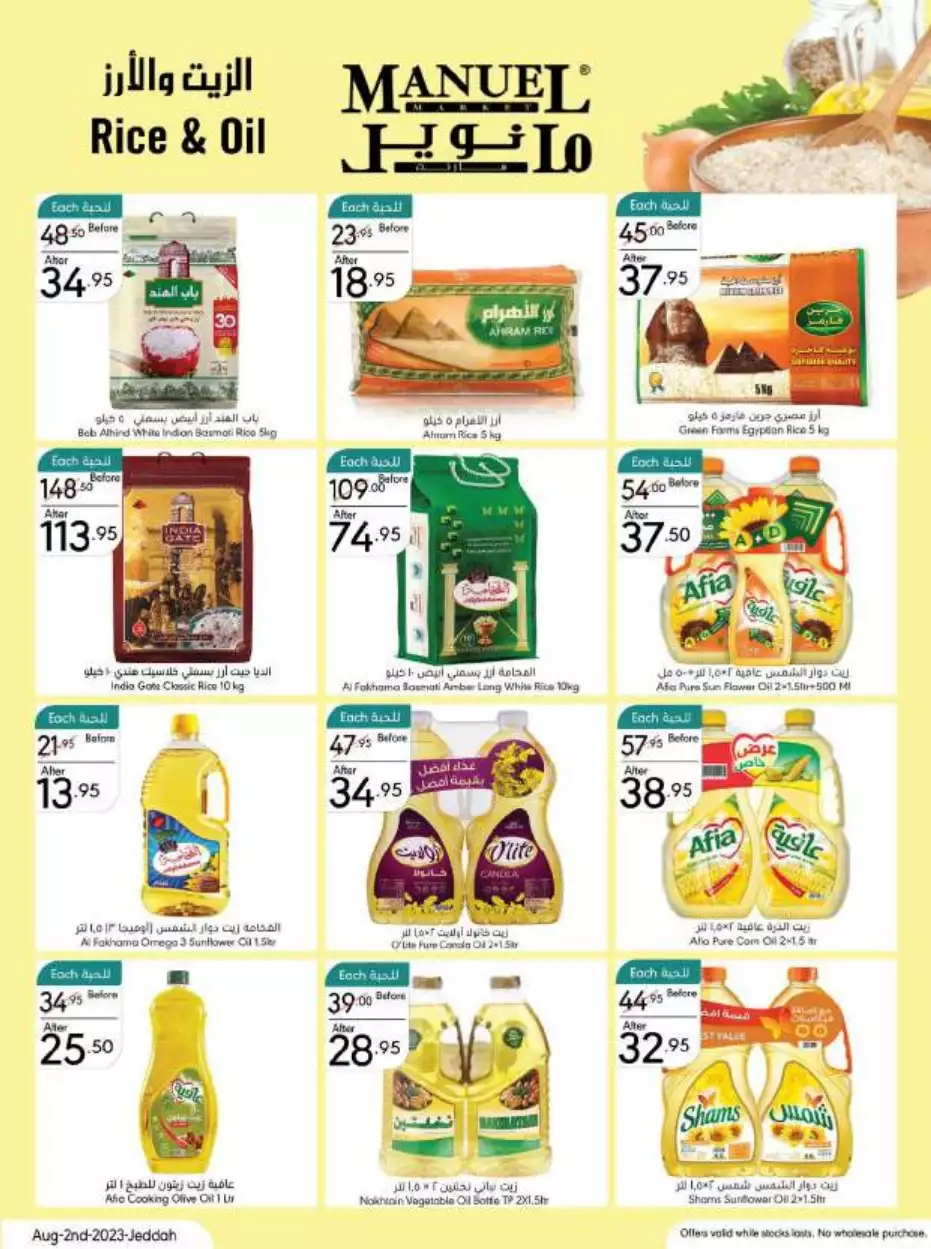 weekly offers 2 august - manuel jeddah
