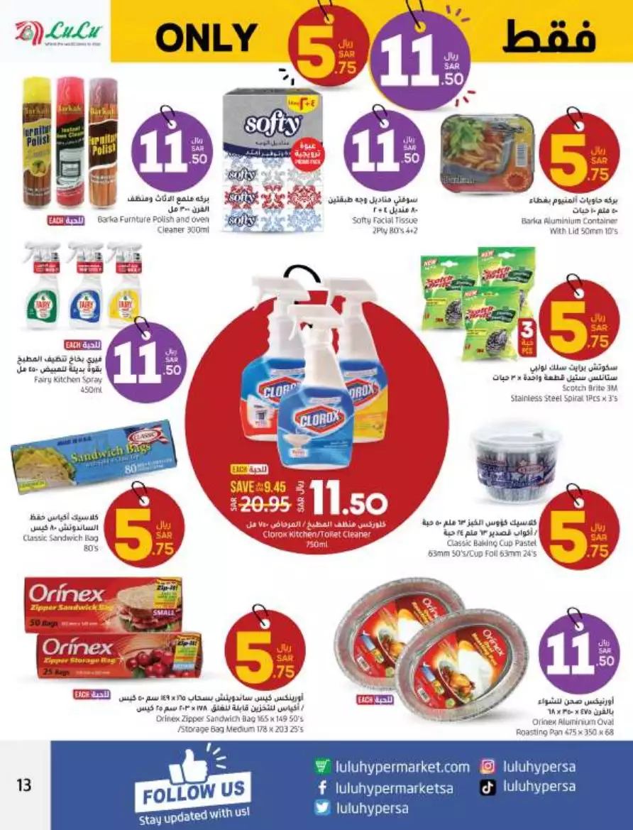 big deals august 23 - lulu al-dammam