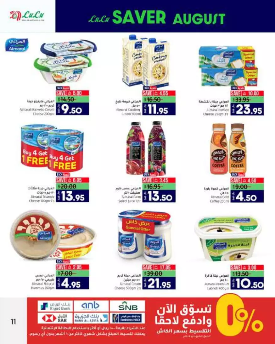 big deals august 23 - lulu riyadh