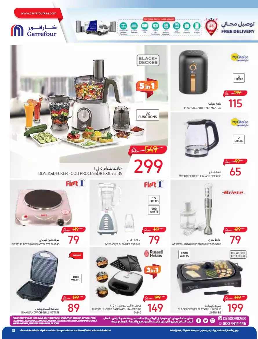 the return to school on august 23 - carrefour