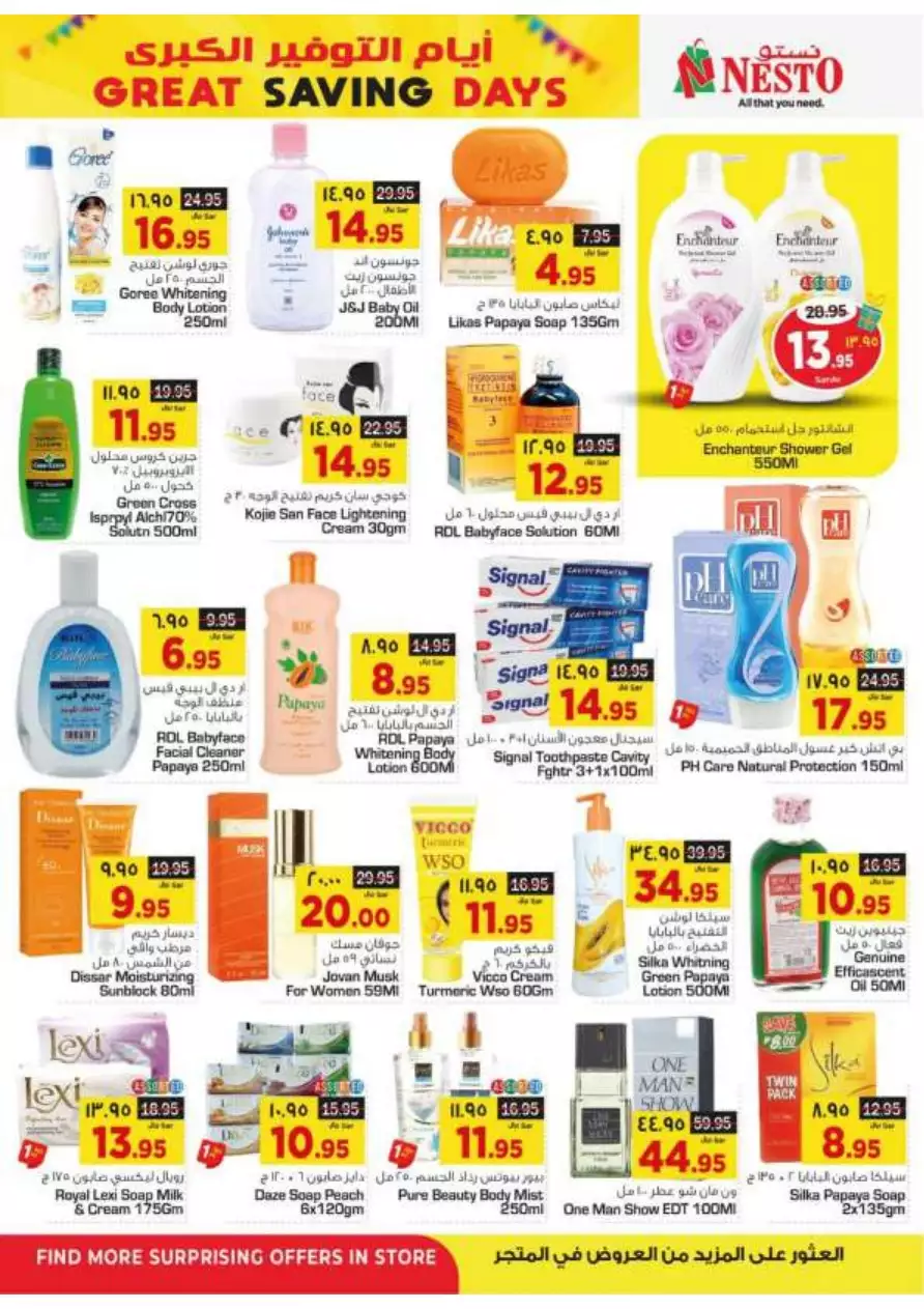 the amazing savings - august 30th - nesto flagio mall