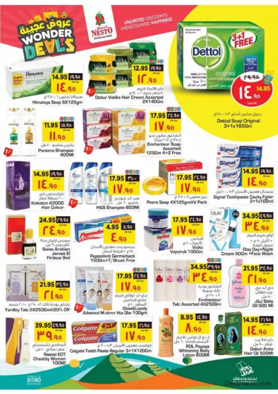 amazing offers september 6 - nesto shaqra & ar rass & majmaah
