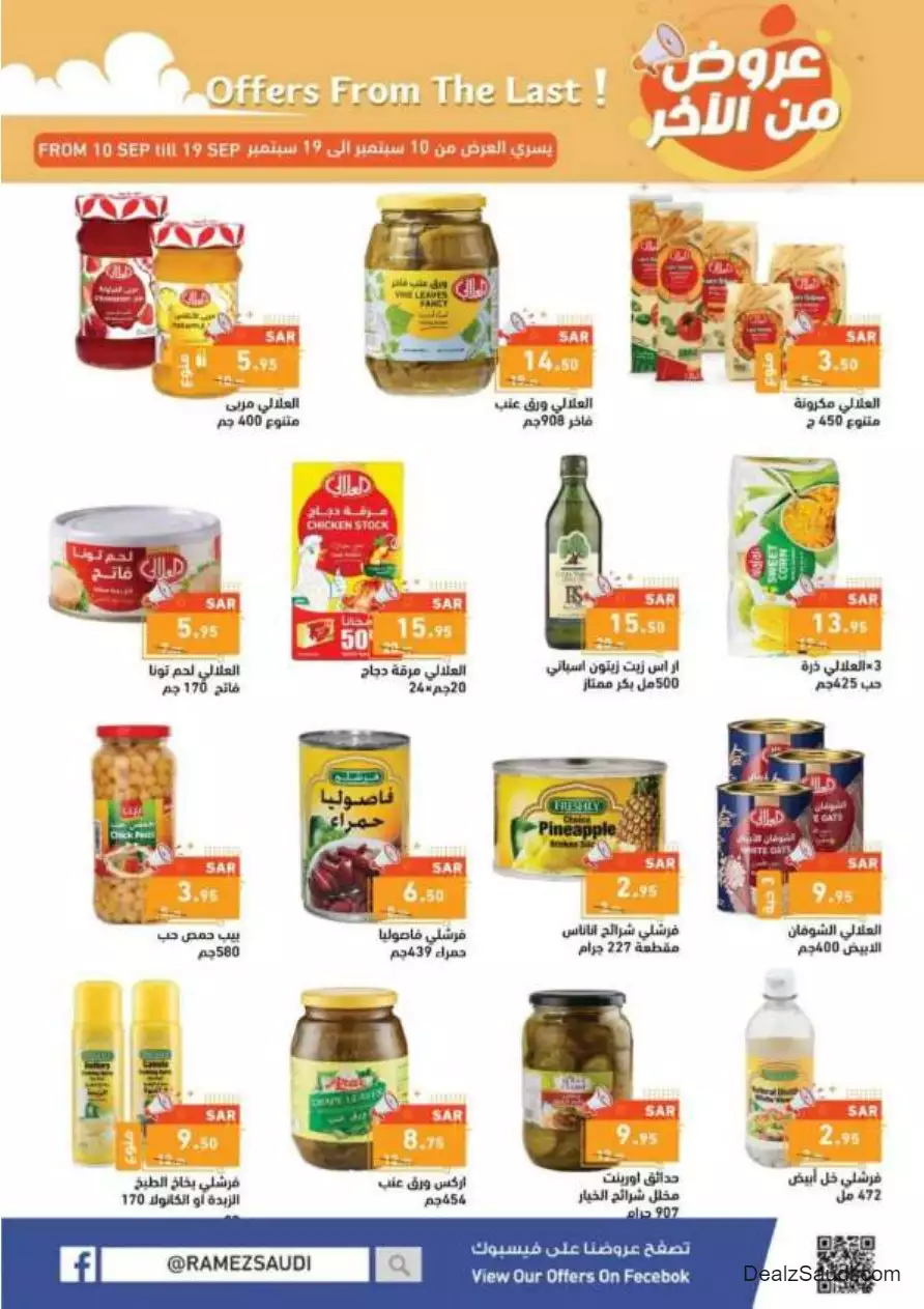 offers from the 10th of september - ramez
