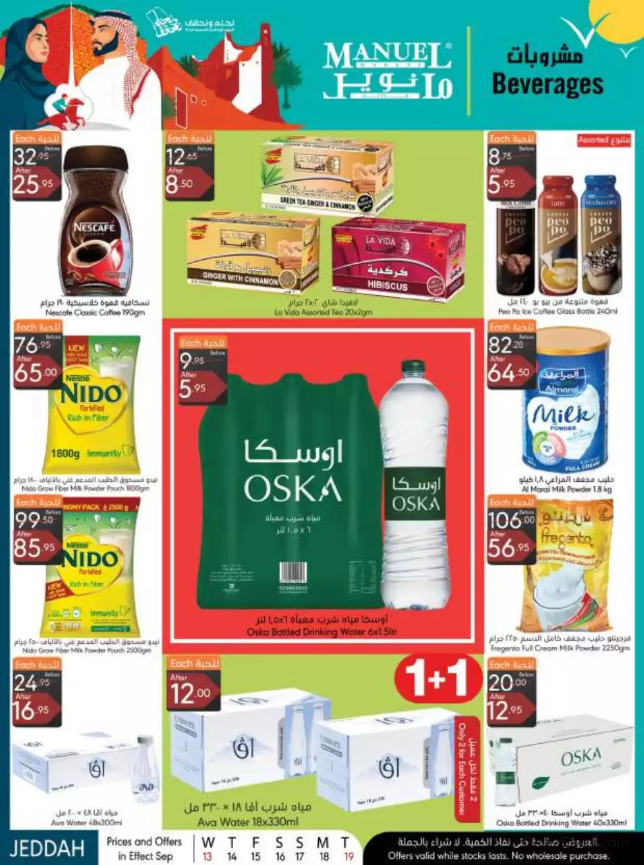 national day offers september 13 - manuel jeddah