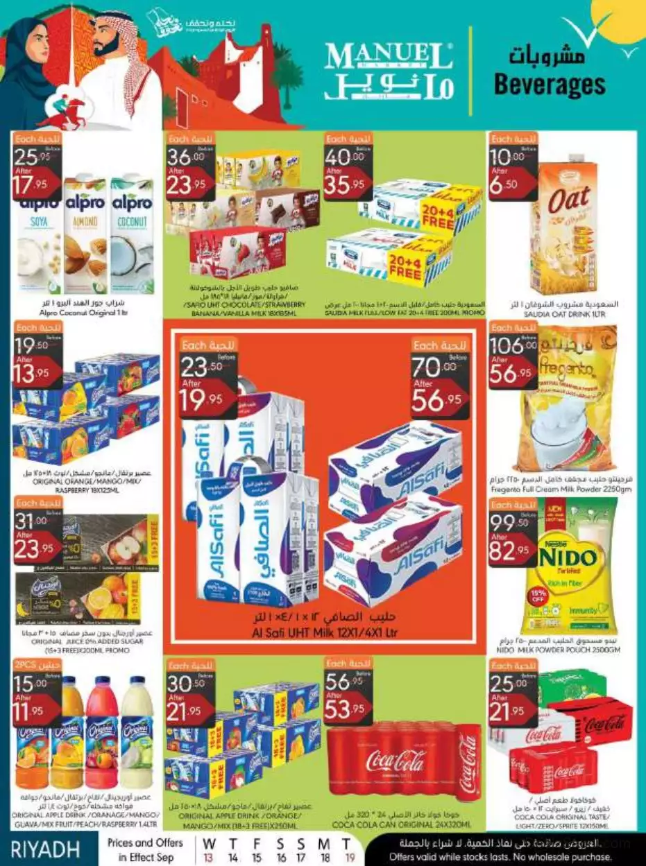 national day offers september 13 - manuel riyadh