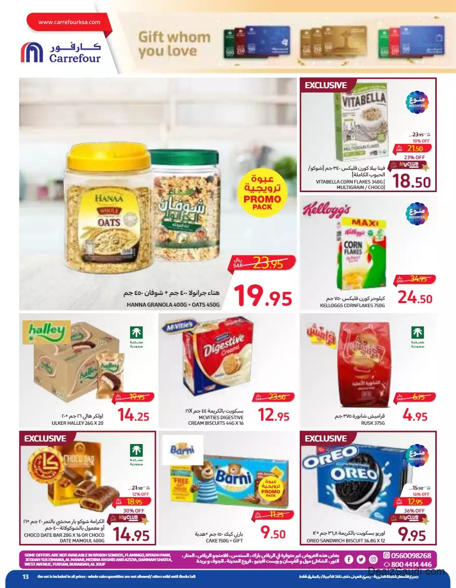 biggest savings week september 13 - carrefour