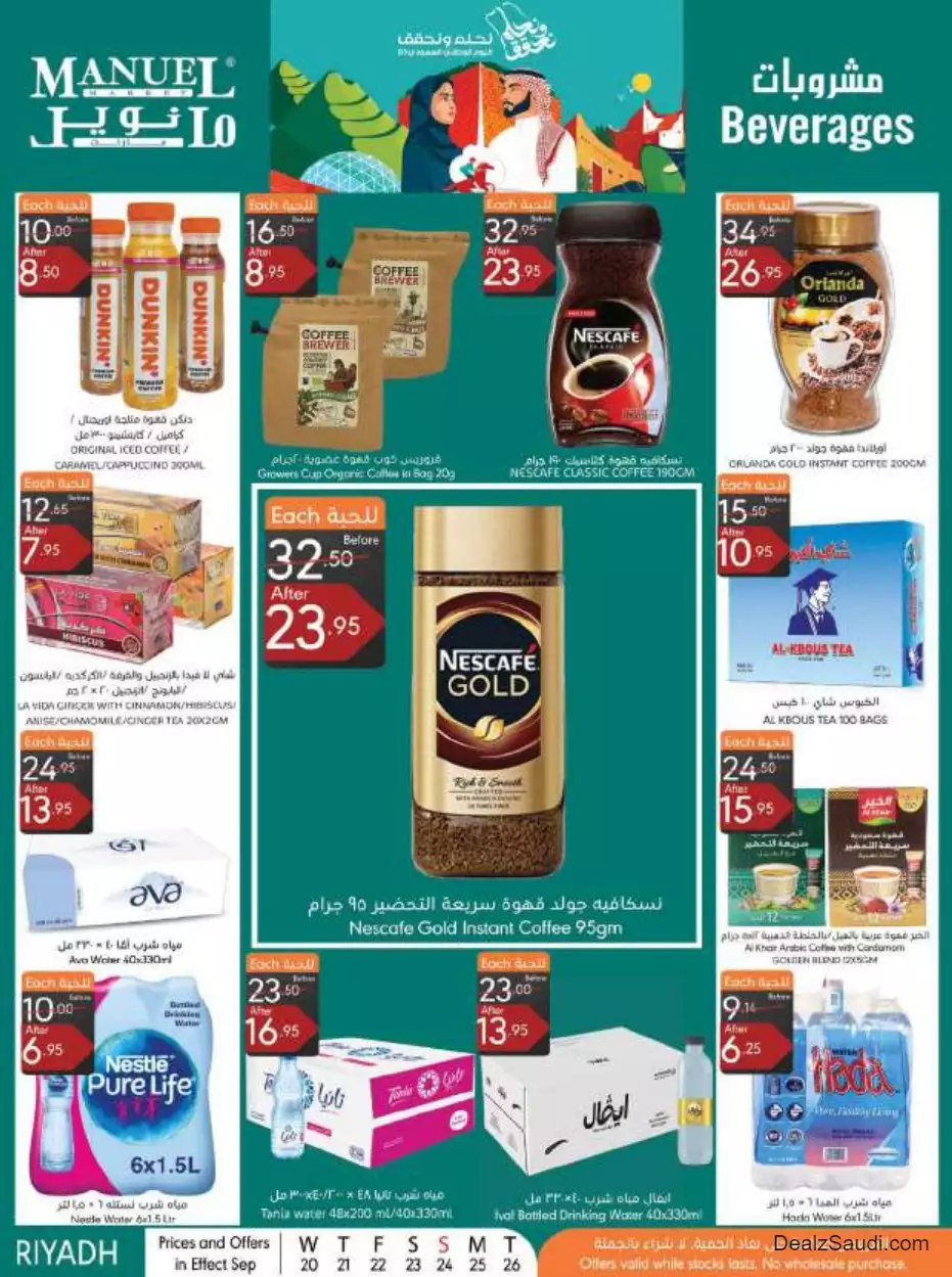 national day offers september 20 - manuel riyadh