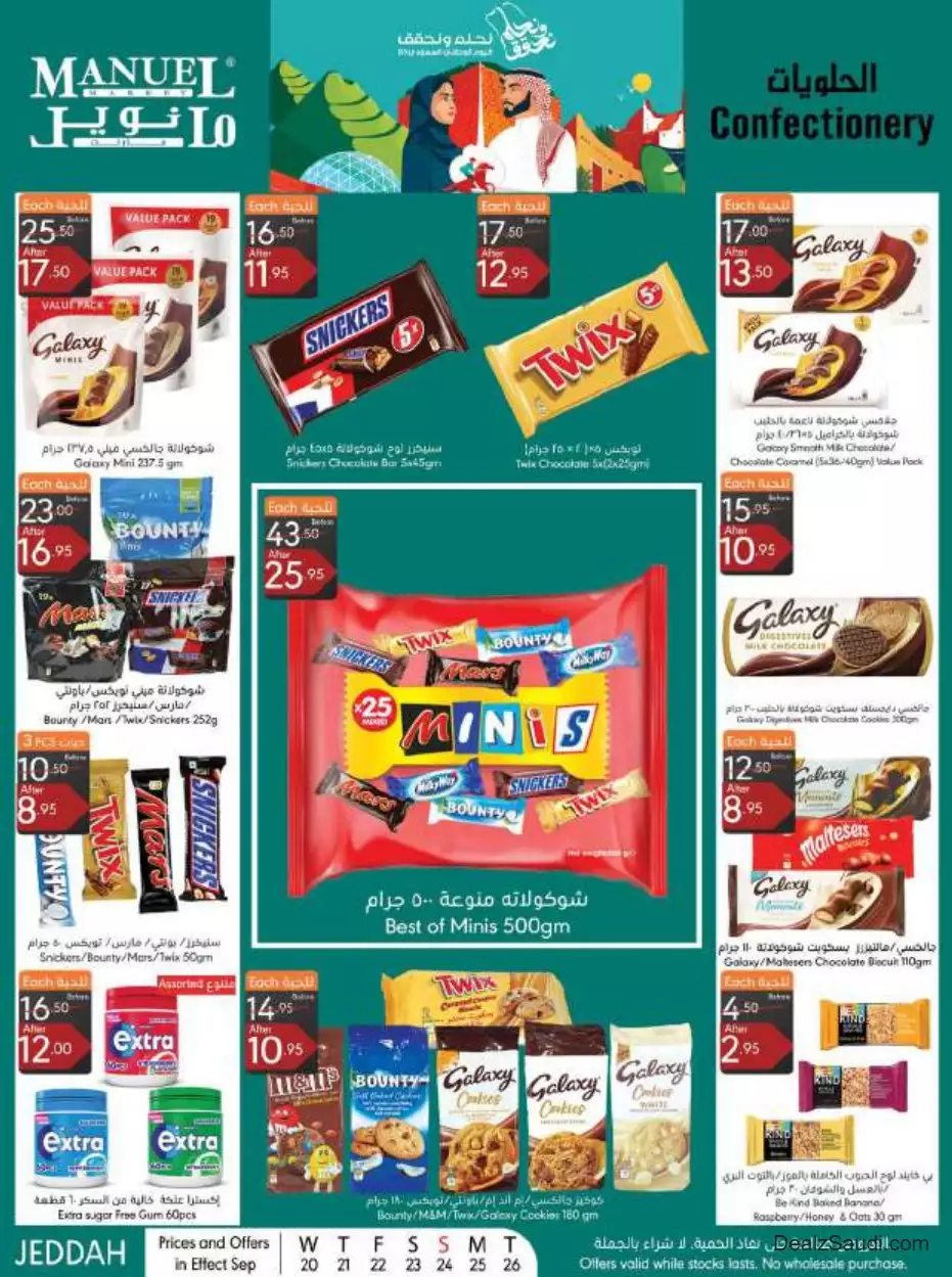 national day offers september 20 - manuel jeddah