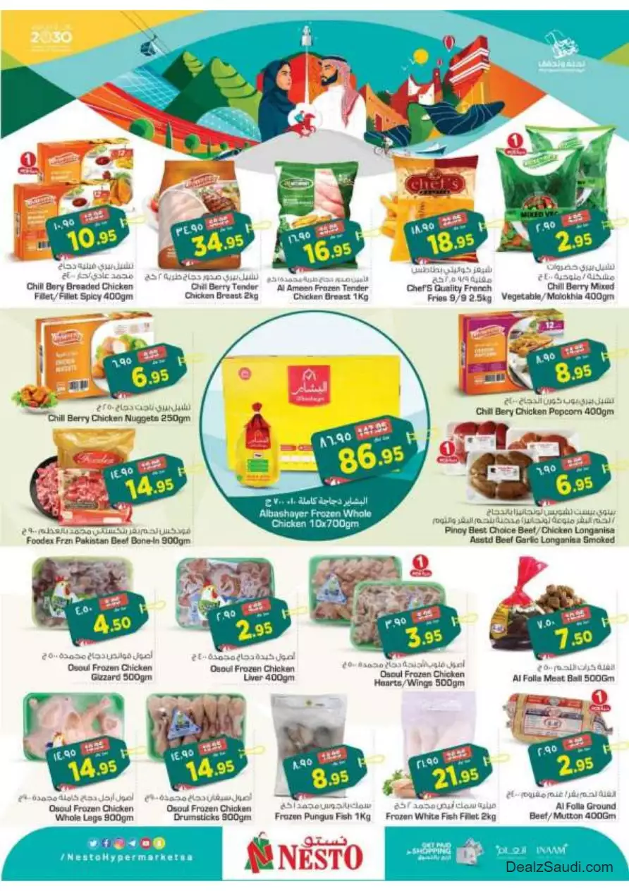 special offers september 20 - flagio mall