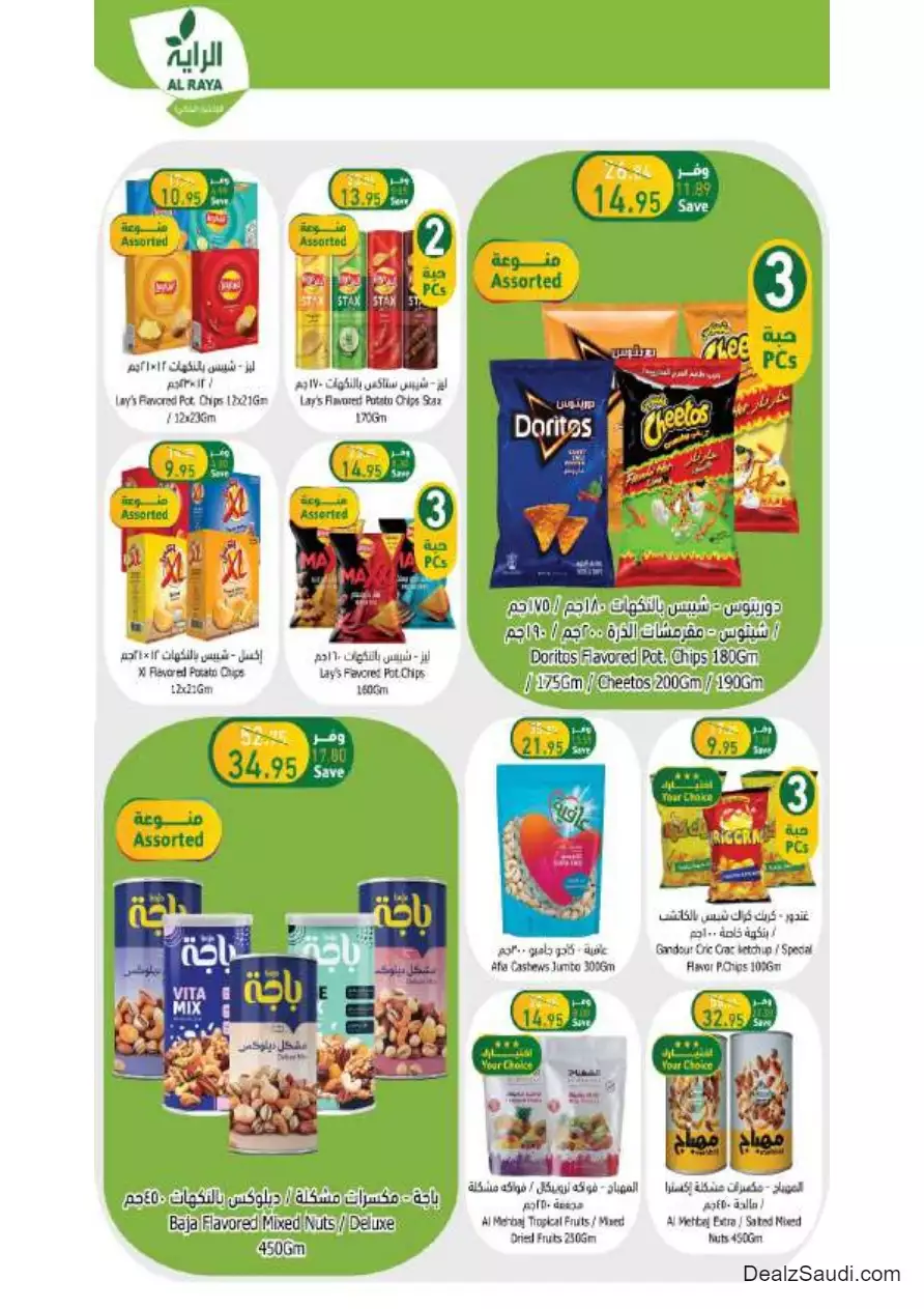 special offers september 27 - al-raya