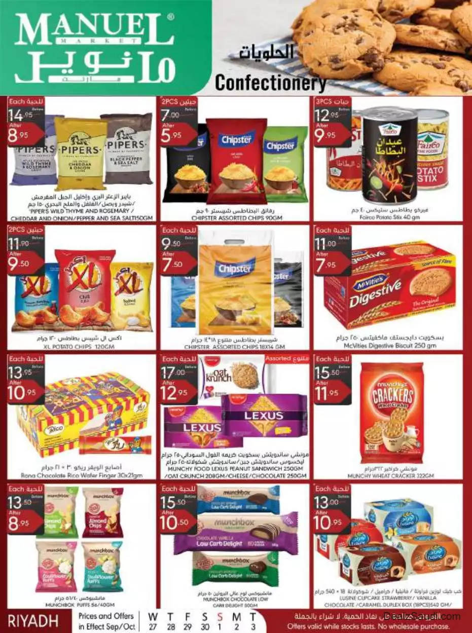special offers september 27 - manuel market riyadh