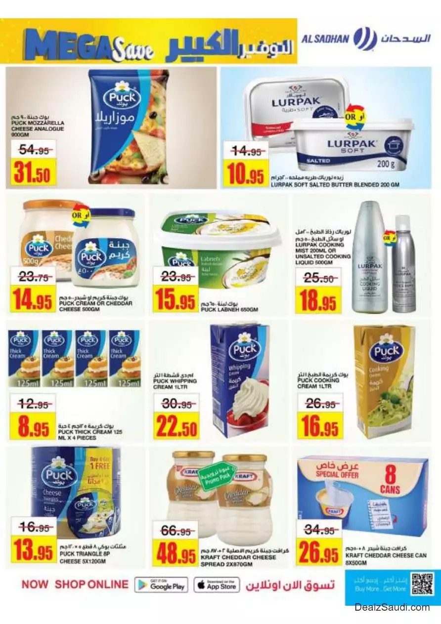 great savings september 27 - al-sadhan
