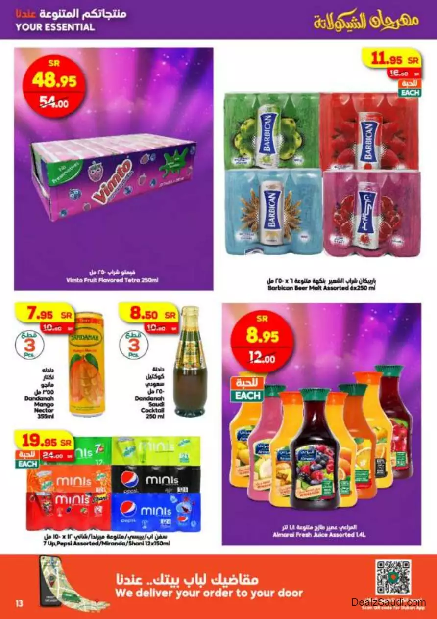 great offers october 4th - al-dukkan