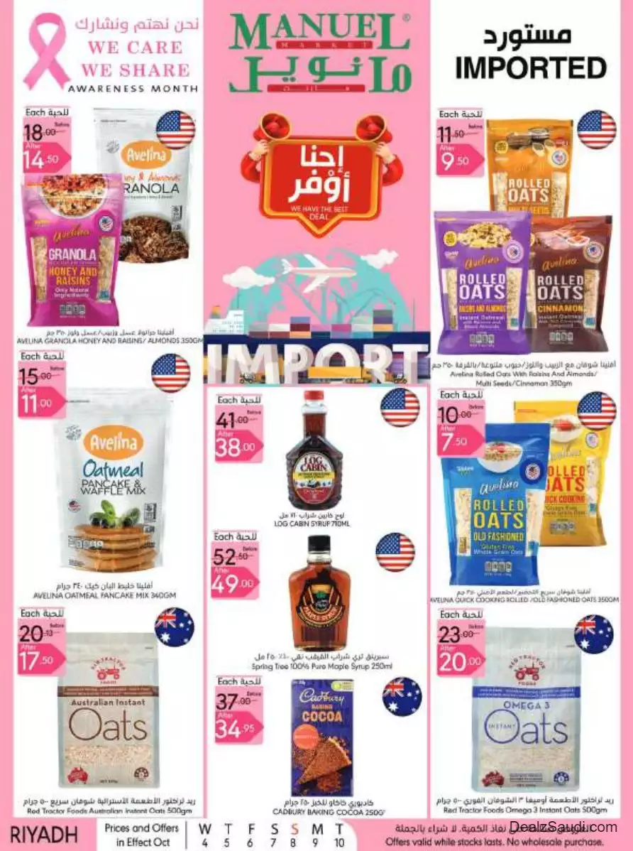 special offers september 27 - manuel market riyadh