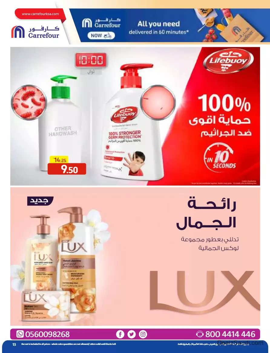 release your beauty on october 11 - carrefour
