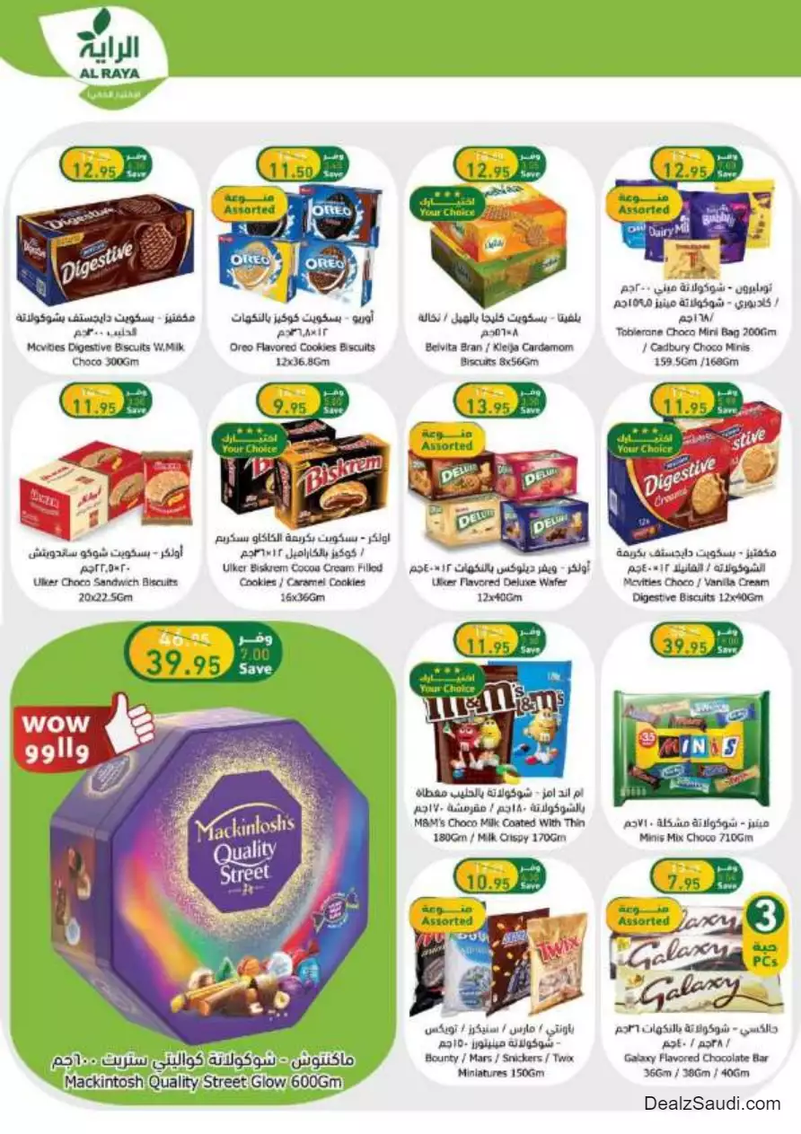 best offers october 11 - al-raya