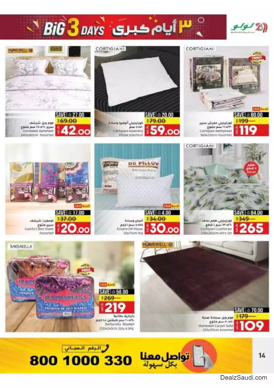 great days offers 22 october - lulu dammam