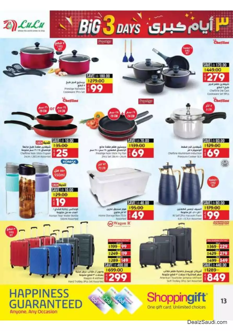 great days offers 22 october - lulu jeddah & tabuk