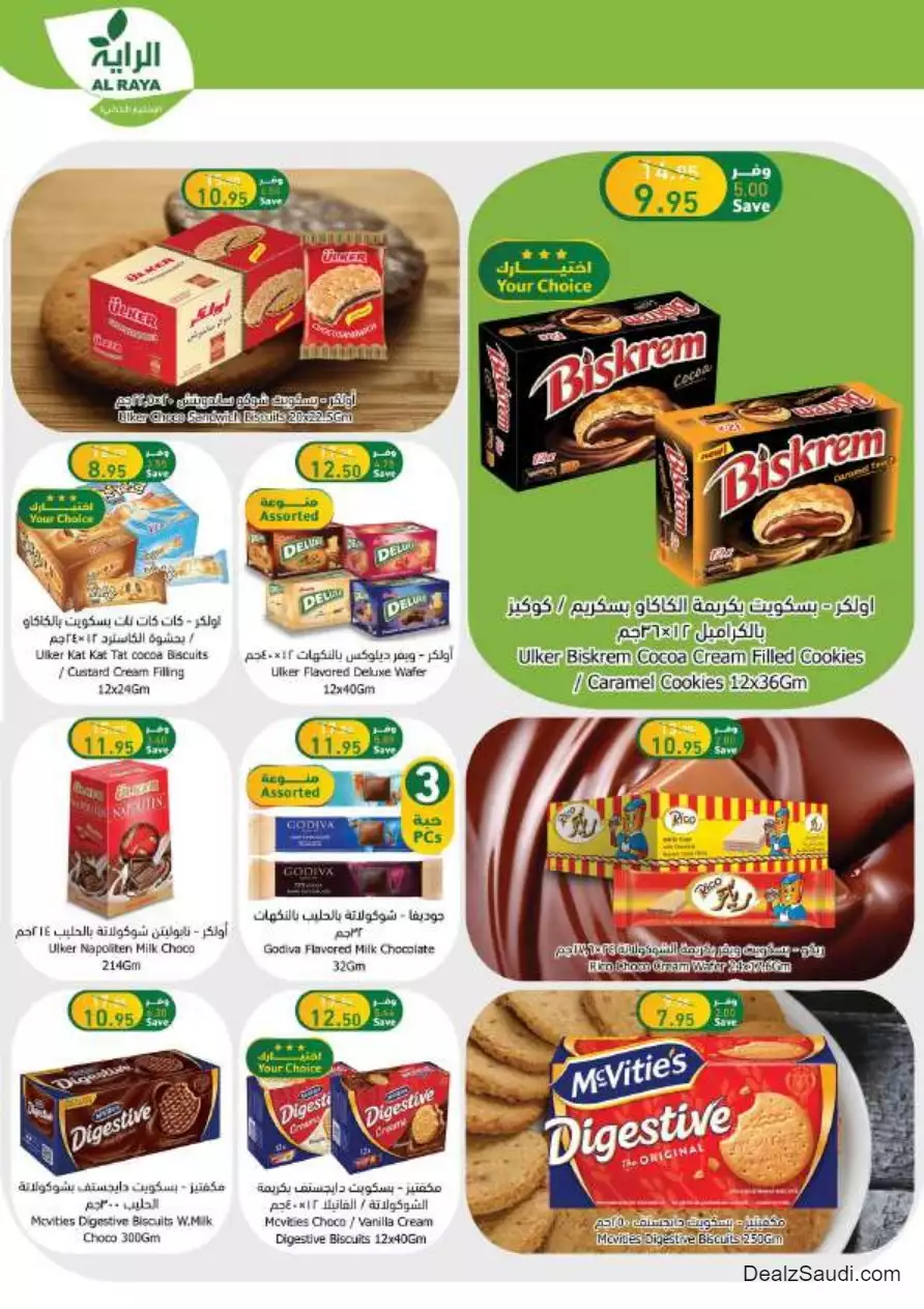 best offers october 25 - al-raya