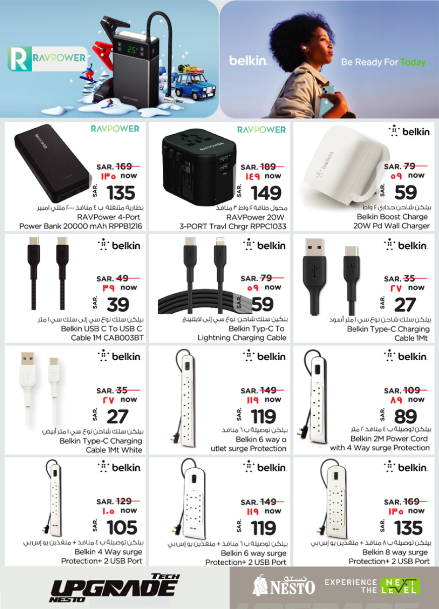 nesto ksa offers april 24, 2024