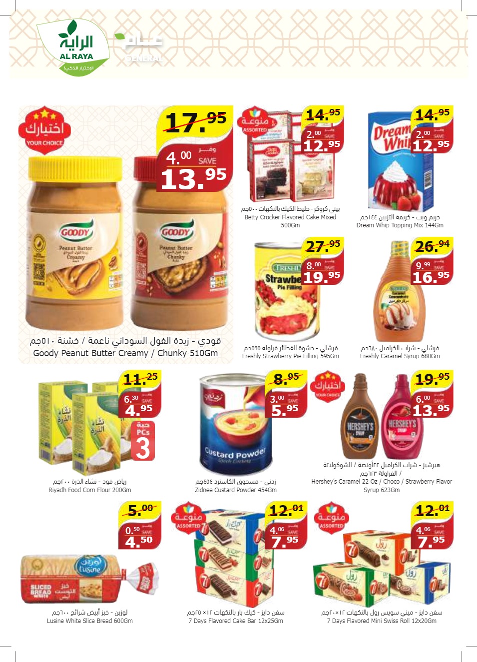 al raya ksa offers may 1, 2024