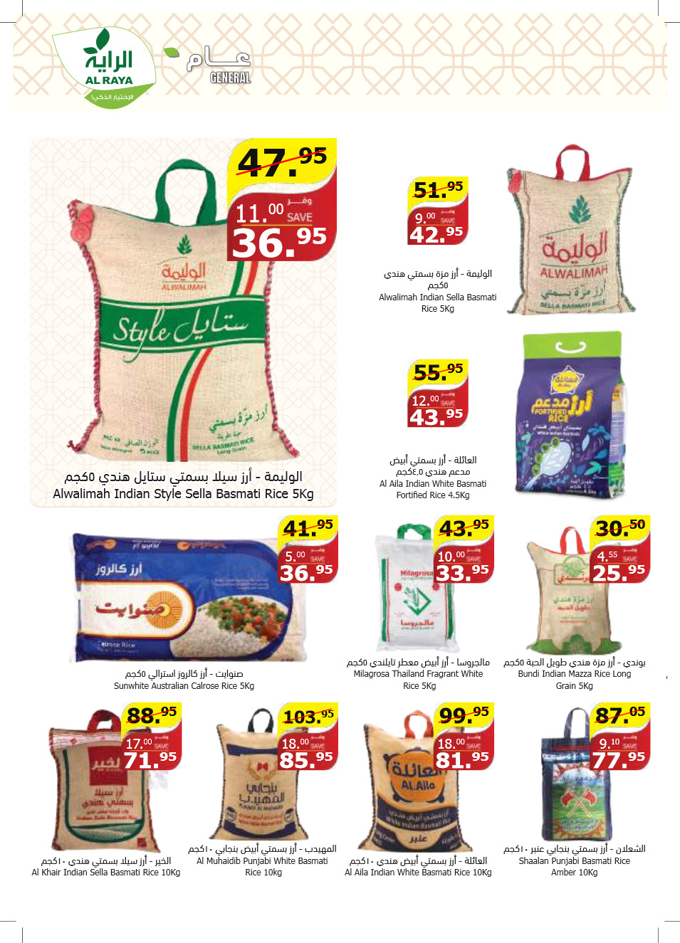 al raya ksa offers may 8, 2024