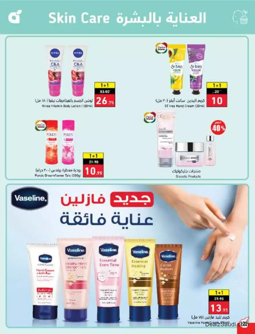 أفضل العروض 27 سبتمبر - بندة