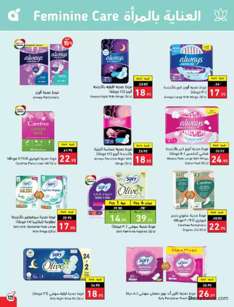 أفضل العروض 27 سبتمبر - بندة