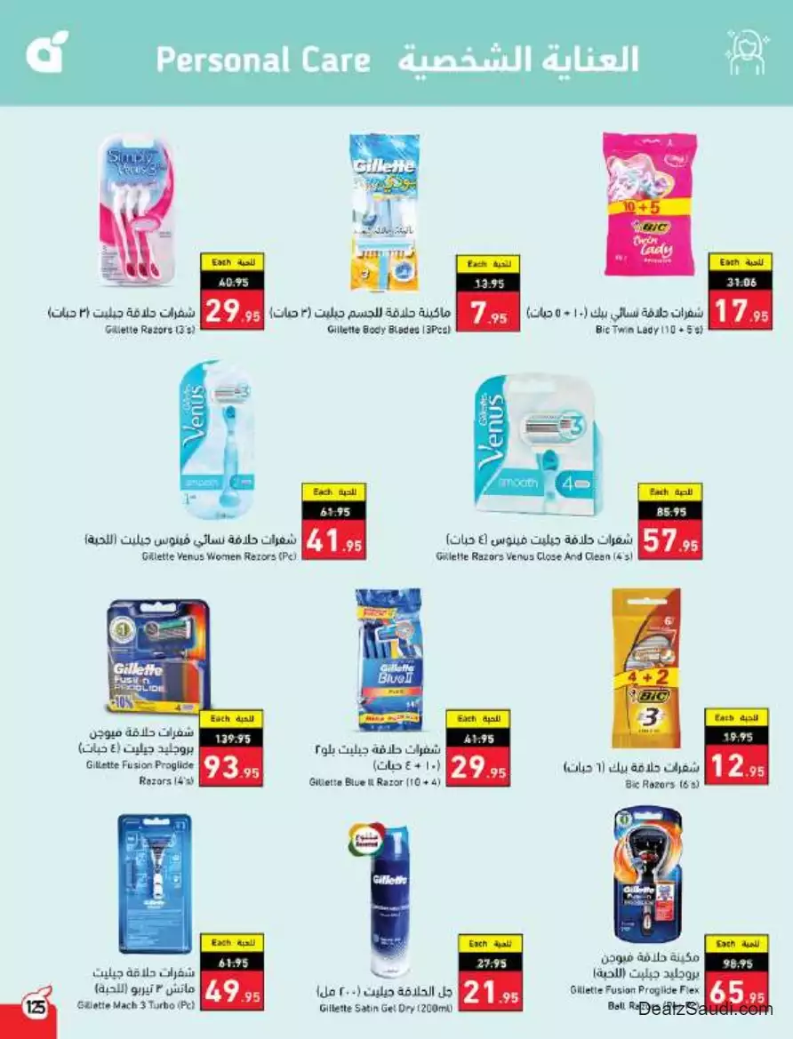 أفضل العروض 27 سبتمبر - بندة