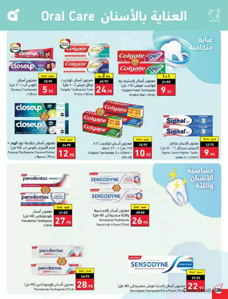 أفضل العروض 27 سبتمبر - بندة