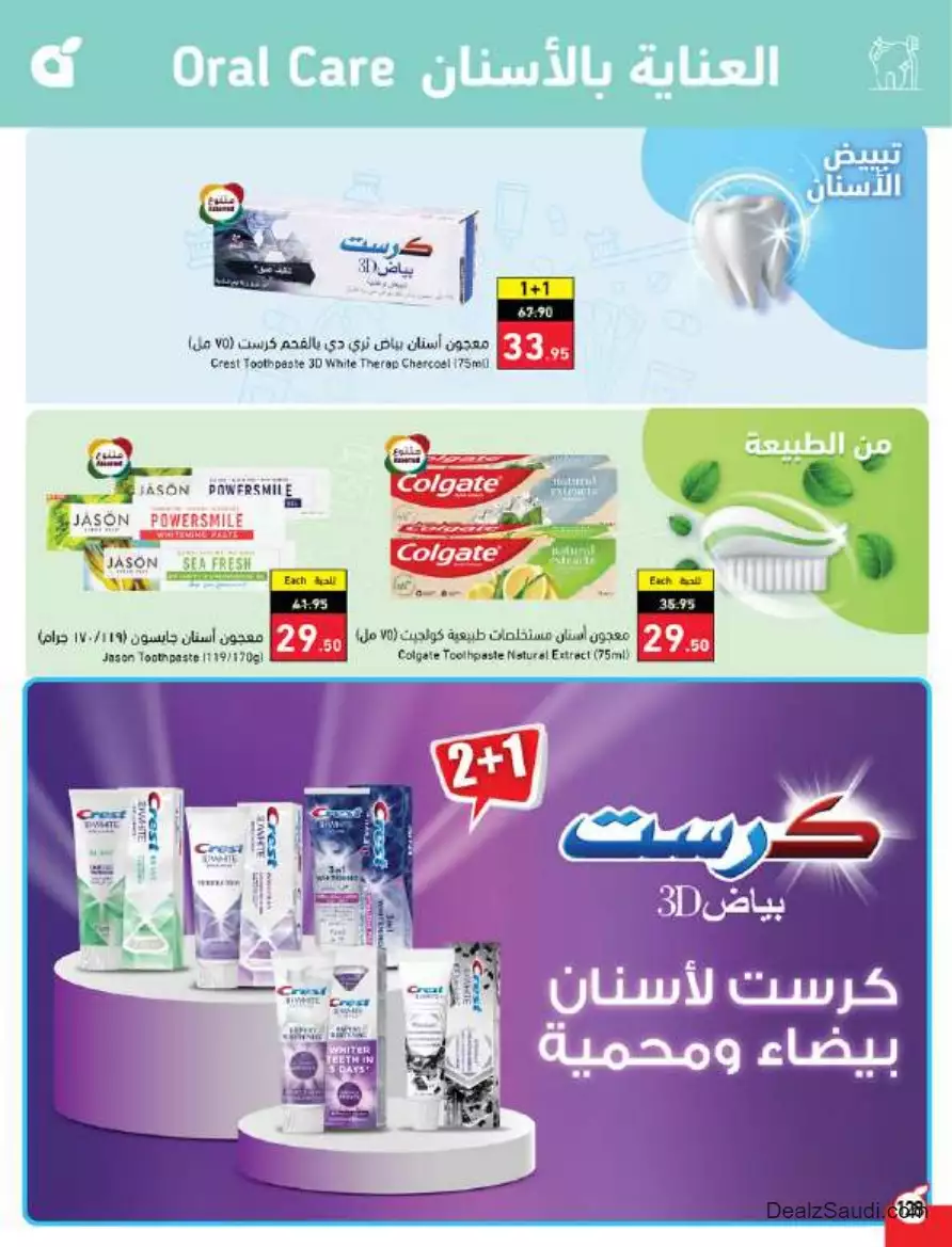 أفضل العروض 27 سبتمبر - بندة
