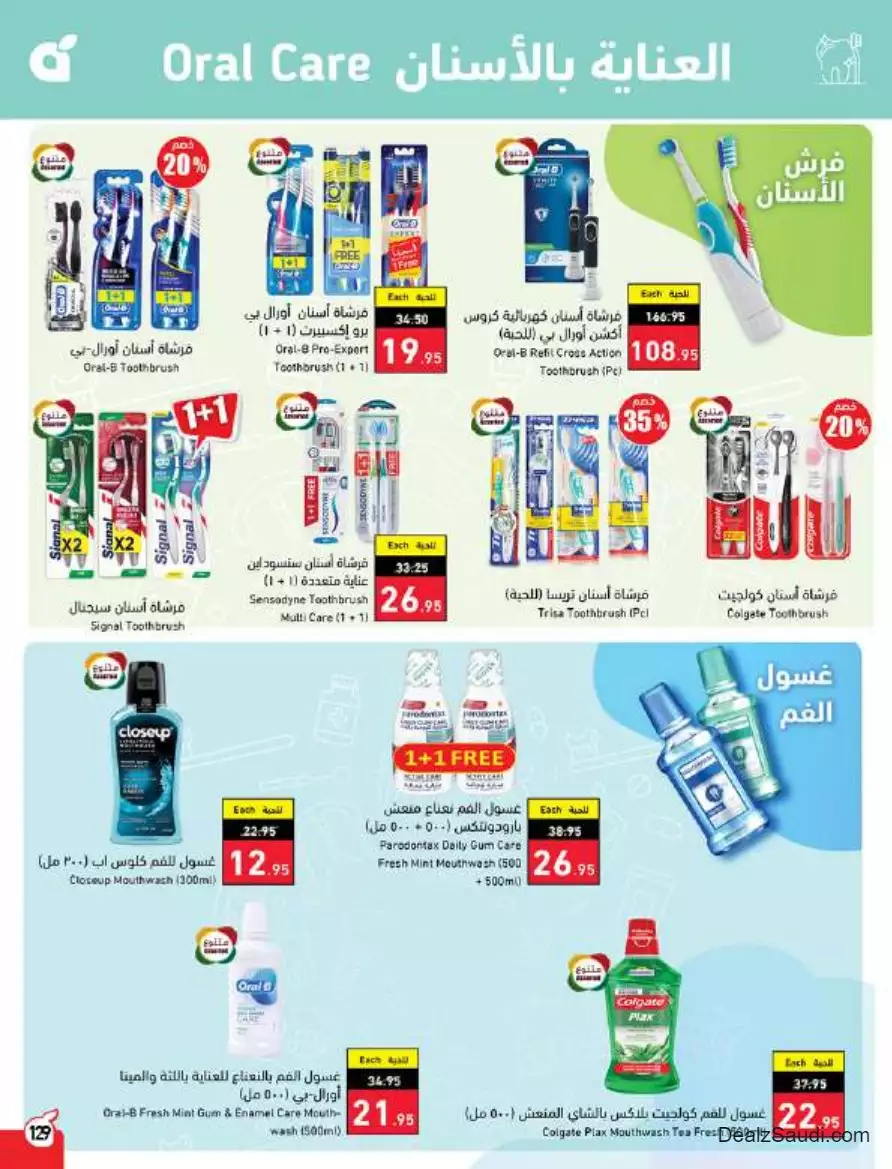 أفضل العروض 27 سبتمبر - بندة