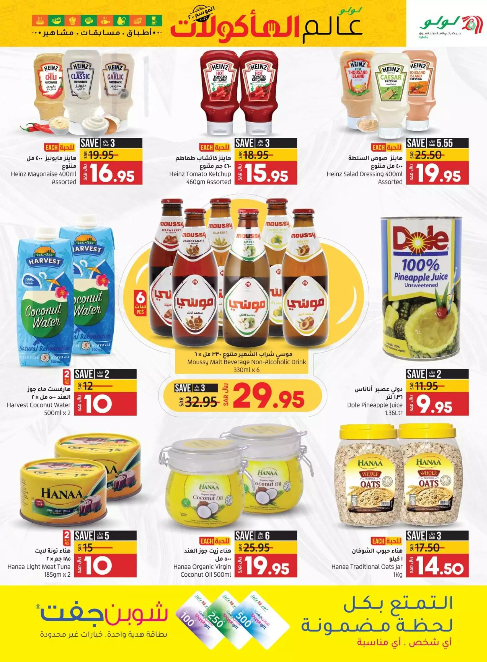 great offers 26 september - astra