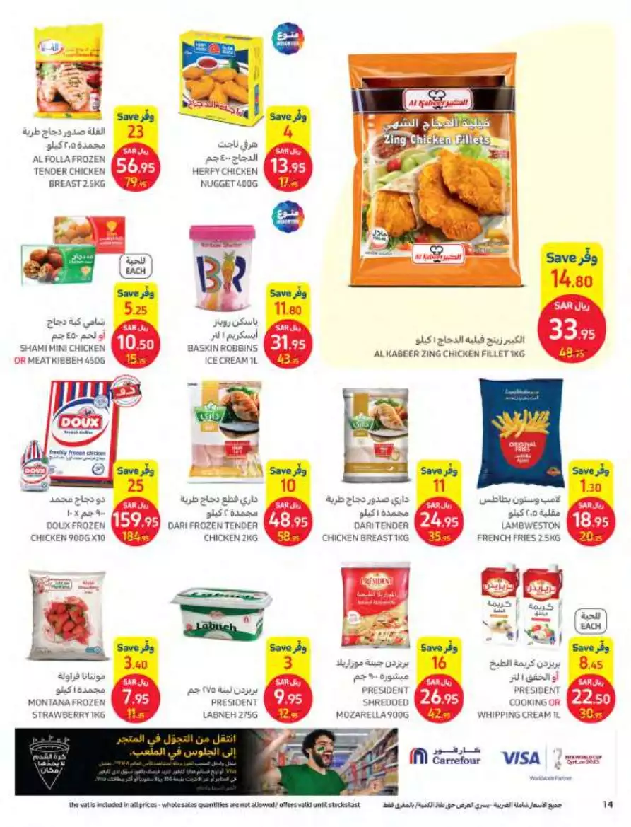 health and beauty 27 september - al-sadhan