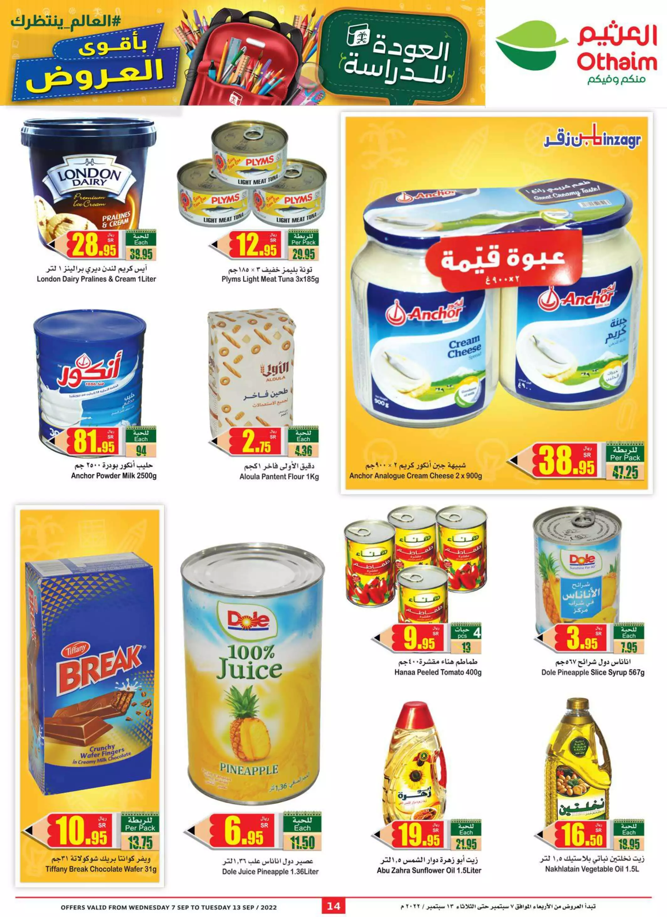 fresh shopping offers october 1 - lulu dammam