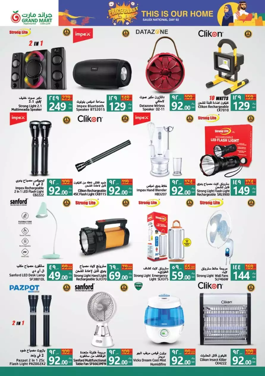 great days offers october 4 - city flower hail
