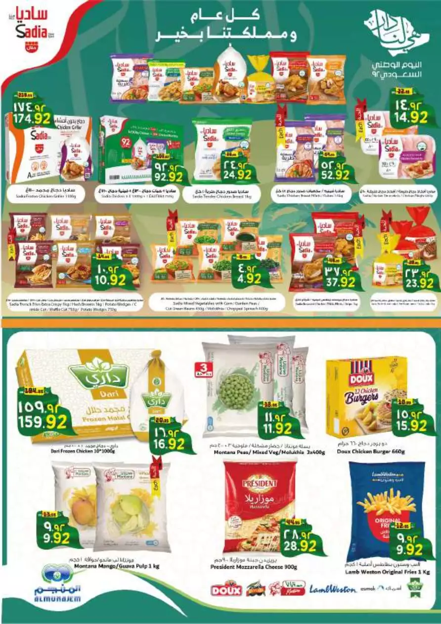 shop with lots of offers october 4 - nesto riyadh & buraidah & al-kharj