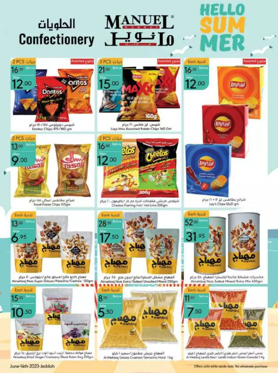 best offers october 25 - al-raya