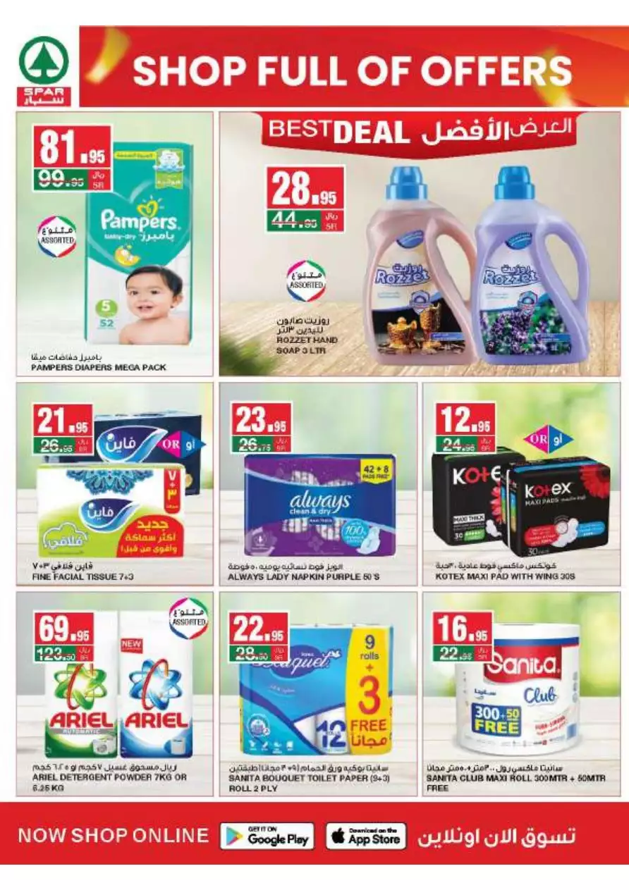 great offers october 25 - city flower hail