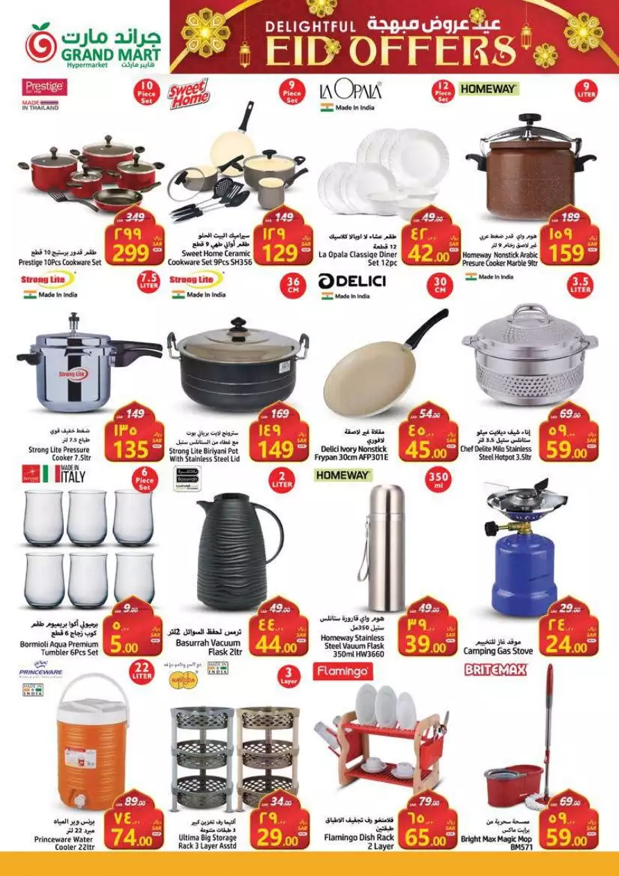 winter offers 1 november - al madinah