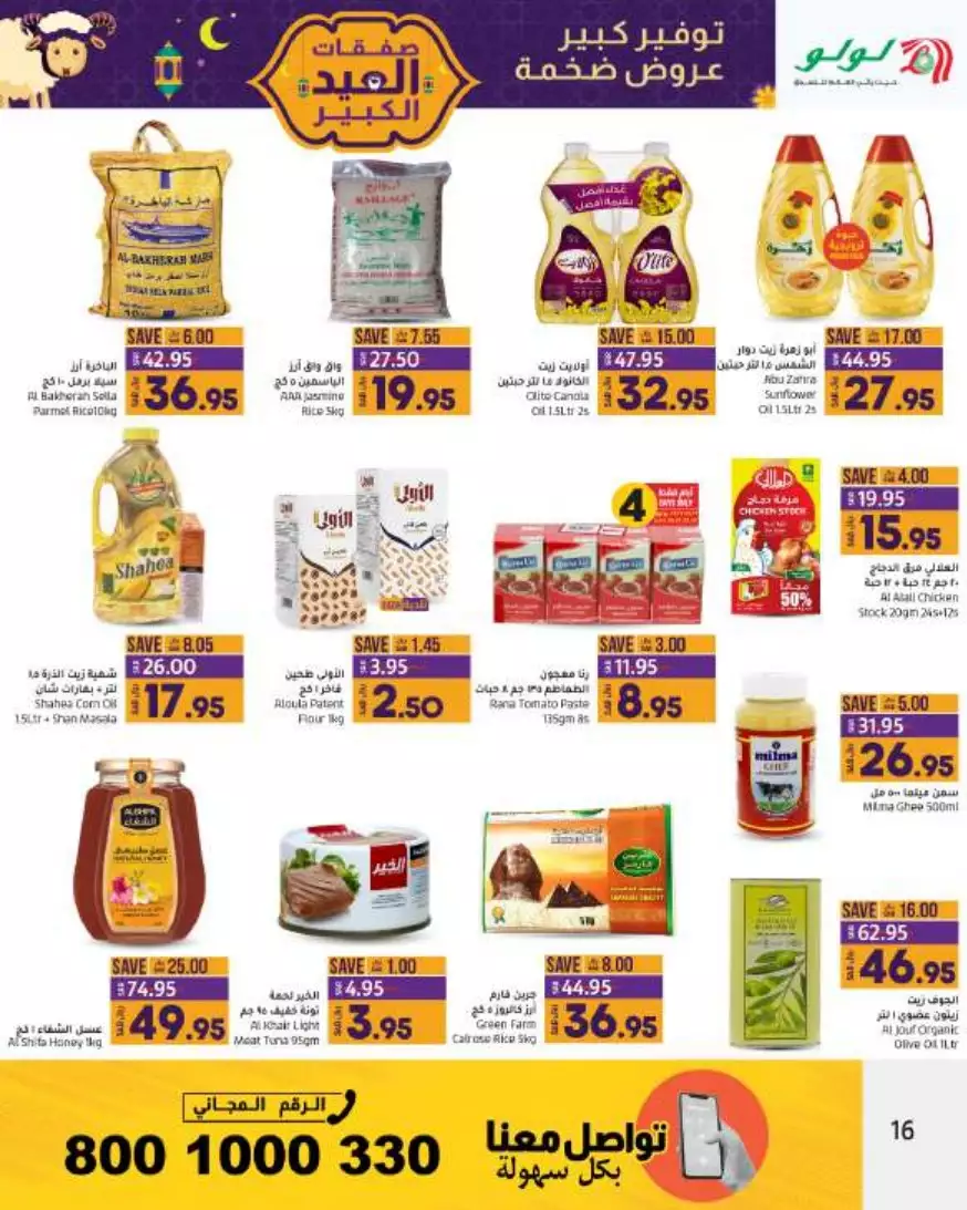 great prices 1 nov – lulu – jeddah & tabuk