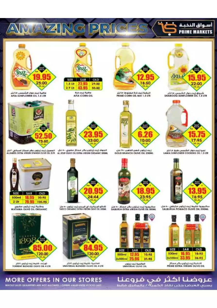 great prices july 4 - elite markets