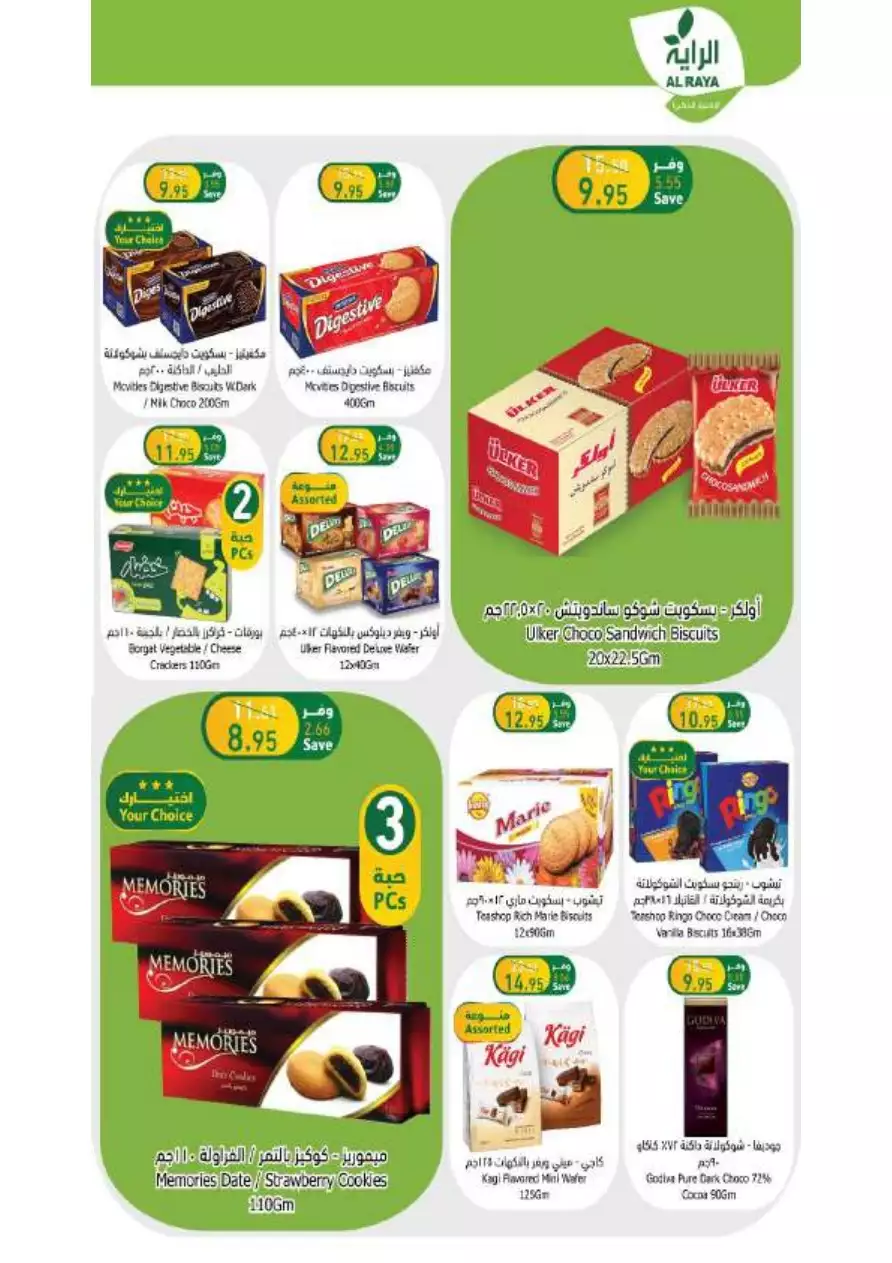 special offers july 5 - al-raya