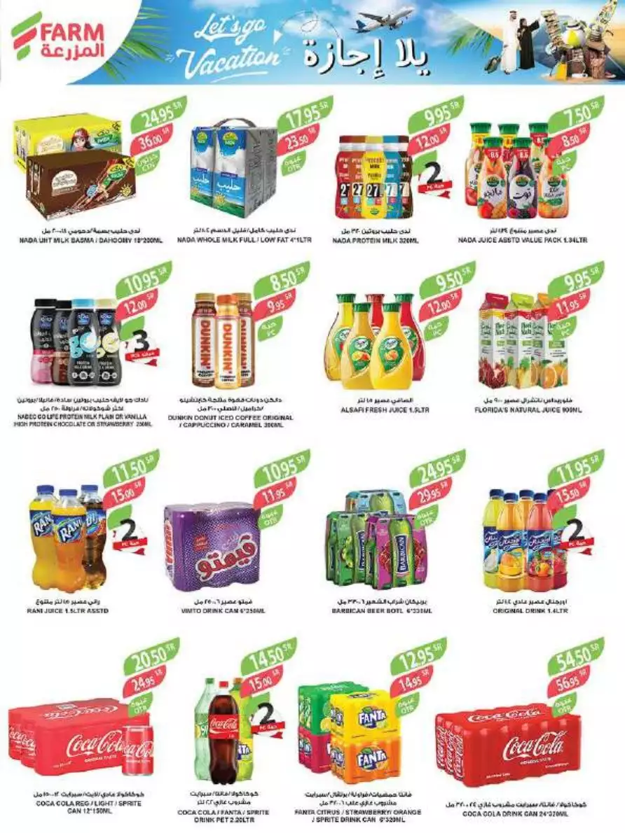 weekly offers july 5 - mazraa markets jeddah