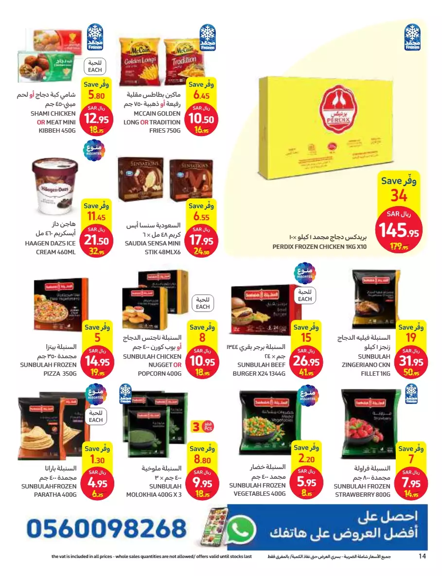 summer sale - carrefour